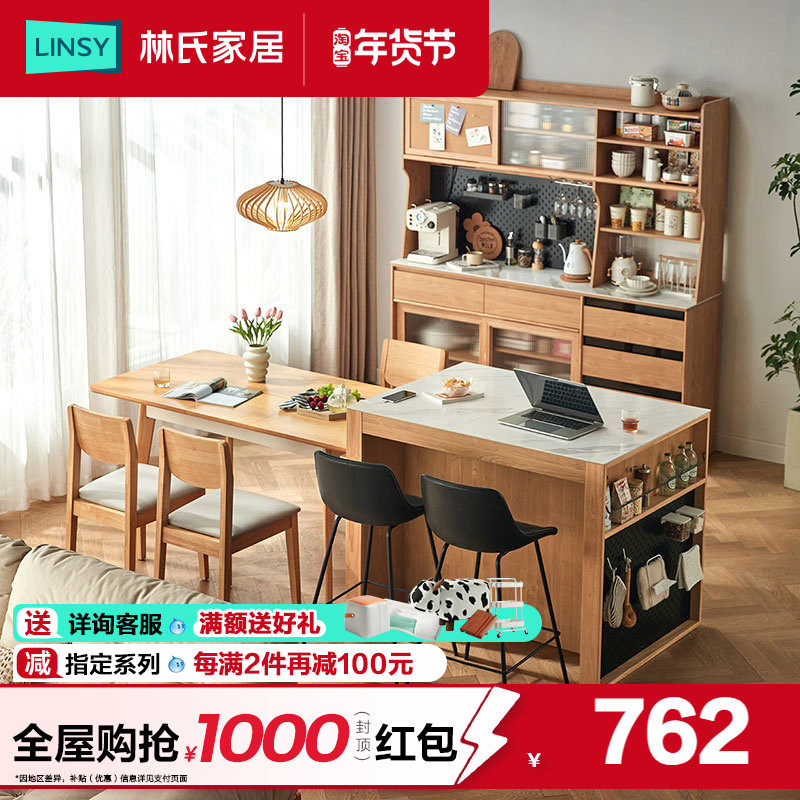 林氏家居北欧原木风岩板岛台餐桌家用网红饭桌椅可伸缩岩板餐桌,住宅家具,岛台,淘宝优惠券,粉丝福利购,淘宝优惠卷