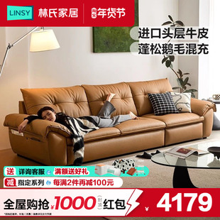 林氏家居复古黑色真皮沙发客厅2025新款意式头层牛皮沙发林氏木业