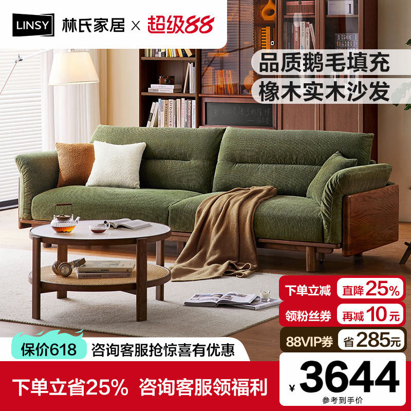 林氏家居原木风橡木实木沙发客厅2026新款胡桃色林氏木业可可系列
