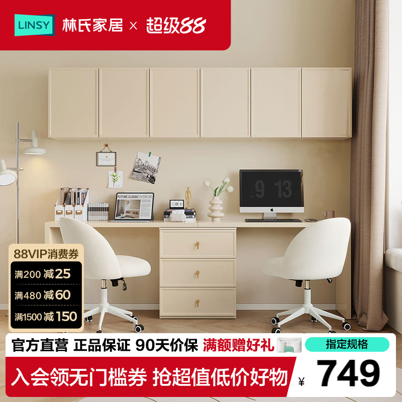 林氏家居北欧简约书桌椅组合书房家用学生写字桌子工作桌台