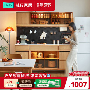 林氏家居小户型家用柜子实木脚半高餐边柜靠墙一体储物柜客厅木业