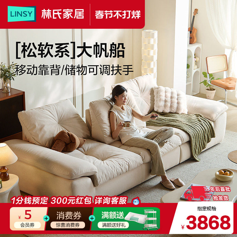 林氏家居2025新款帆船布艺沙发客厅靠背调节坐深功能可拆洗沙发床