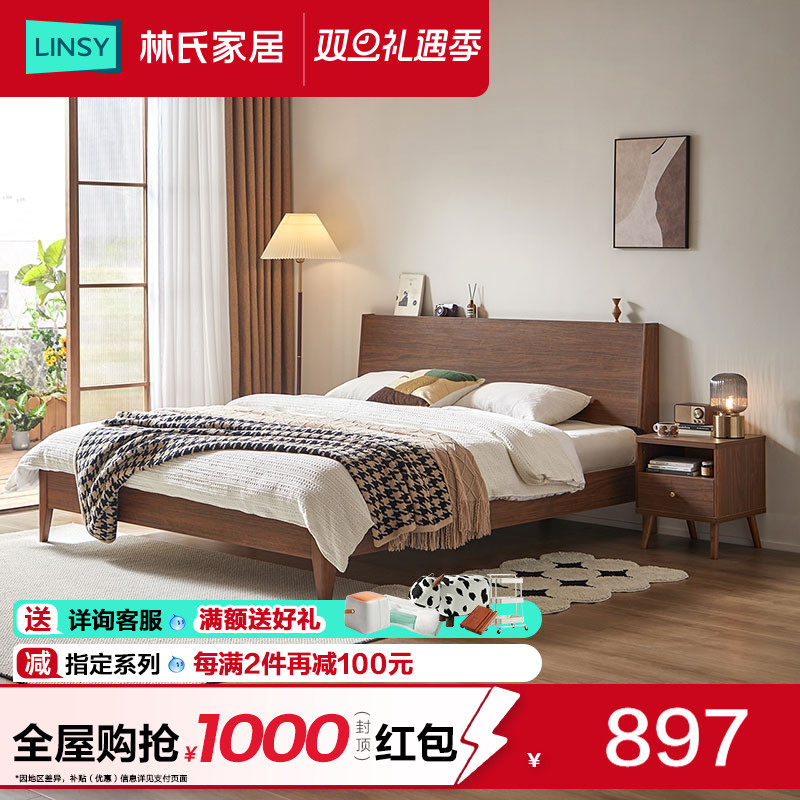 林氏家居北欧复古风小户型双人床