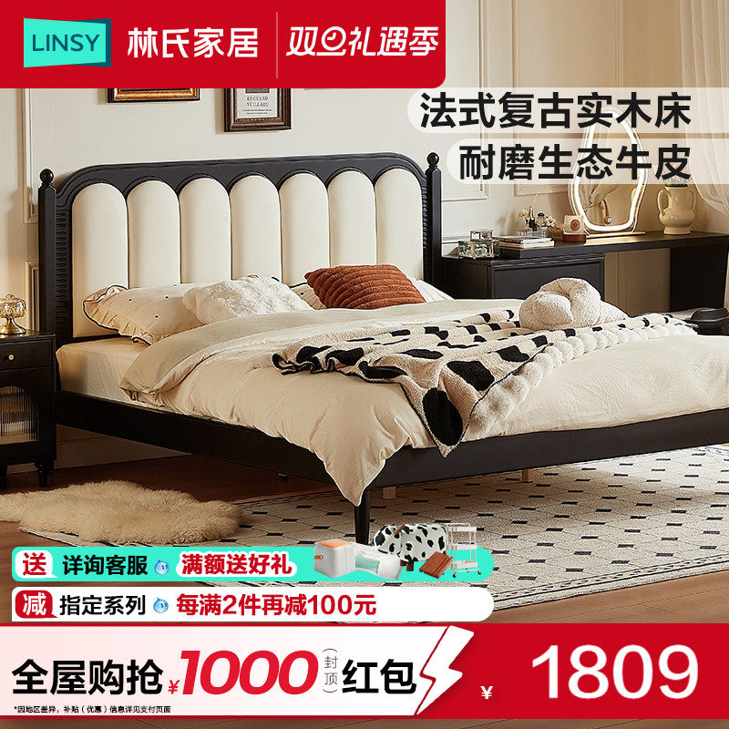 林氏家居复古实木床1米5钢琴键床