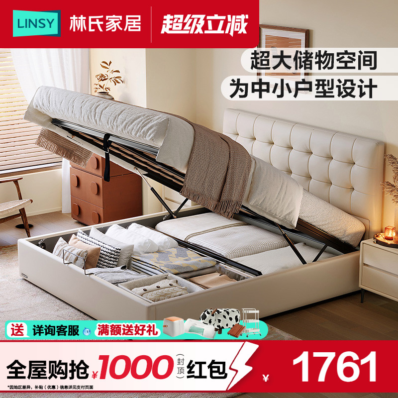 林氏家居中古风意式全真皮储物床