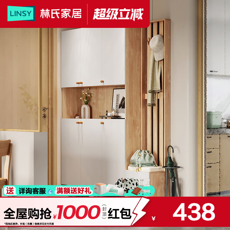 林氏家居间厅柜客厅玄关柜子进门入户玄关柜一体收纳家具林氏木业