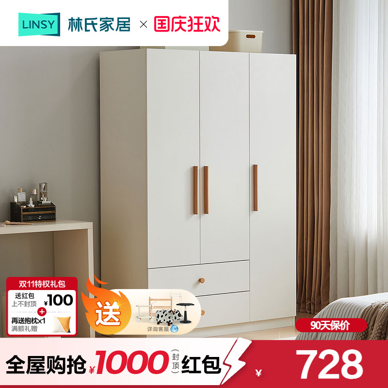 林氏家居简易成品衣柜卧室家用