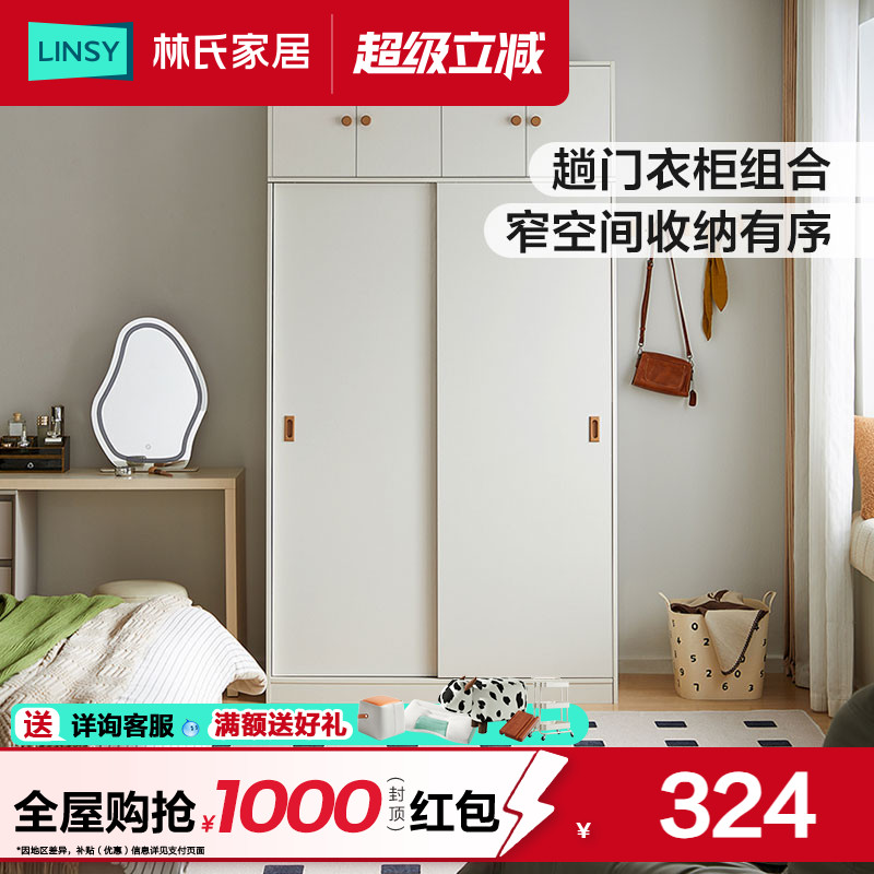 林氏家居衣橱简易柜子