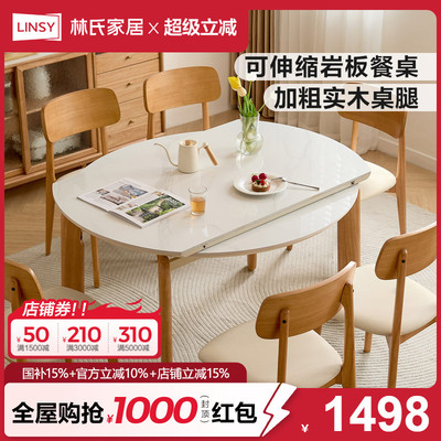 林氏家居原木色圆餐桌新款可变圆