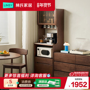 林氏家居实木餐边柜靠墙一体置物柜窄咖啡茶水柜客厅木业菲林系列