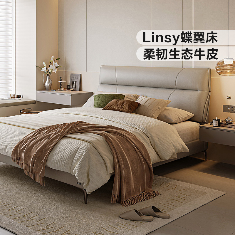 林氏家居生态牛皮双人床