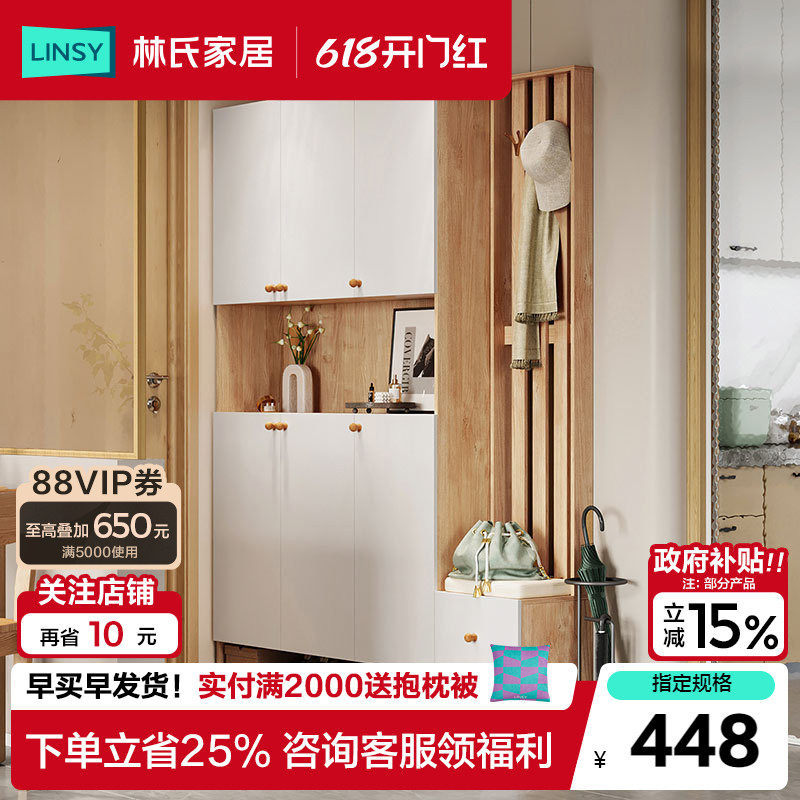 林氏家居间厅柜客厅玄关柜子进门入户玄关柜一体收纳家具林氏木业