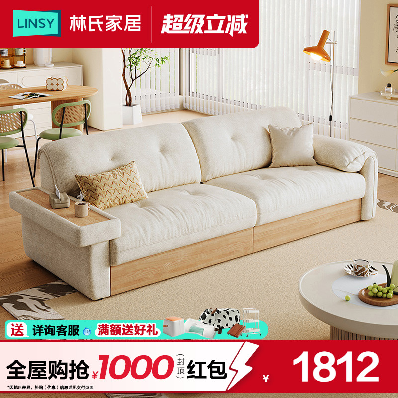 林氏家居现代简约仿棉麻布艺沙发