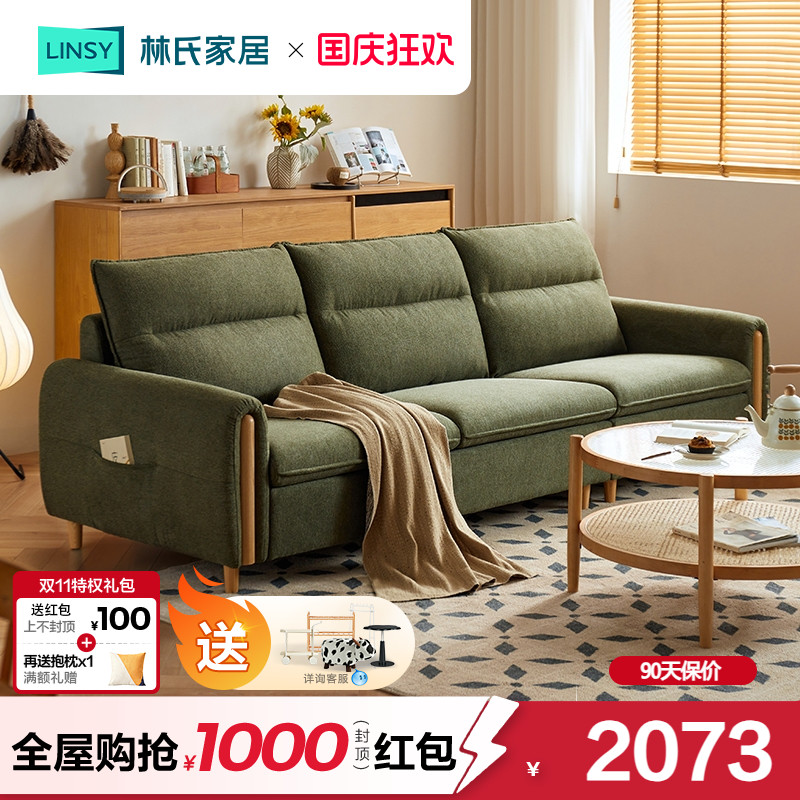 林氏家居北欧科技布沙发客厅家具
