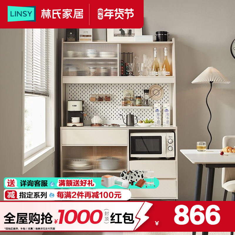 林氏家居北欧简约家用客厅岩板餐边柜小户型储物餐厅茶水柜,住宅家具,餐边柜,淘宝优惠券,粉丝福利购,淘宝优惠卷