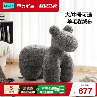 林氏家居客厅创意坐凳网红小凳子