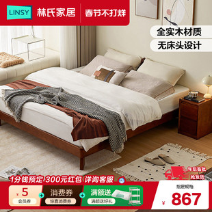 林氏家居官方中复古无床头全实木床1米5排骨架双人床新款林氏木业