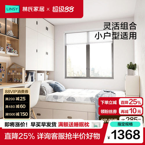 林氏家居储物床收纳组合卧室家具