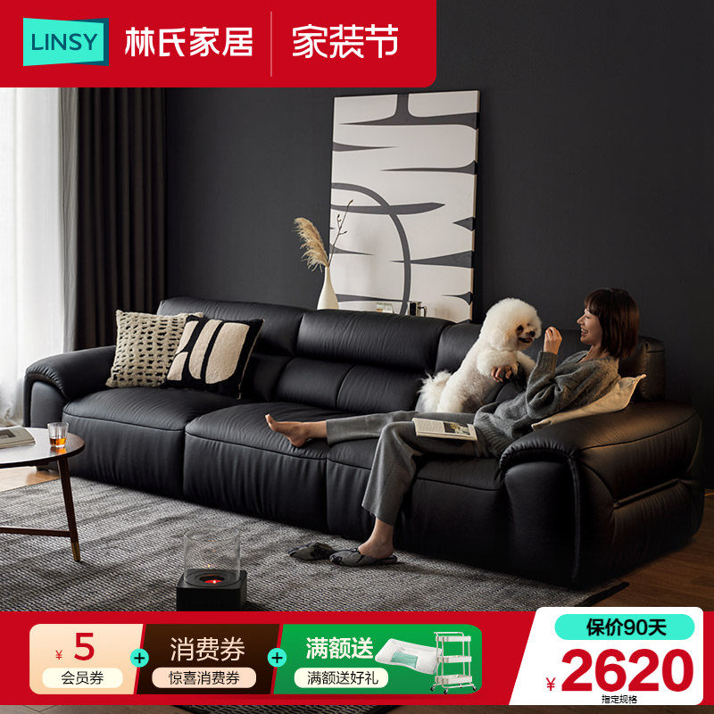 林氏家居客厅豆腐块大黑牛真皮沙发现代轻奢家具2026新款林氏木业