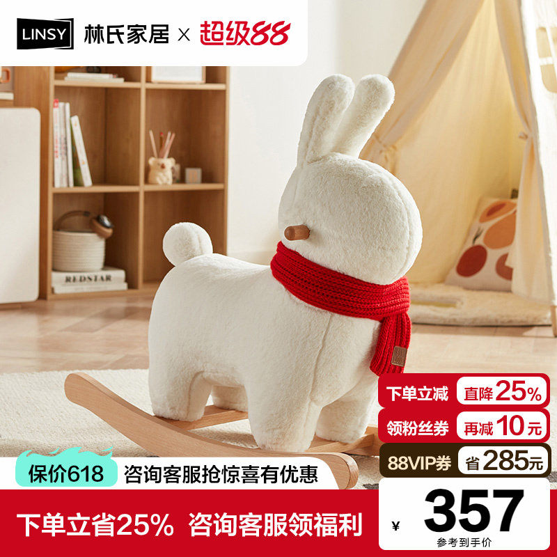 林氏家居网红客厅动物坐骑沙发小马摆件坐凳实木框儿童摇椅