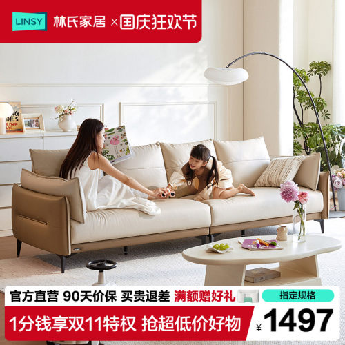 林氏家居小户型客厅科技布沙发