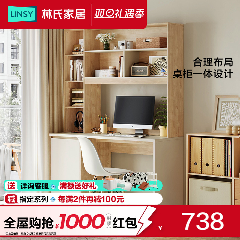 林氏家居书柜林氏家居书柜组