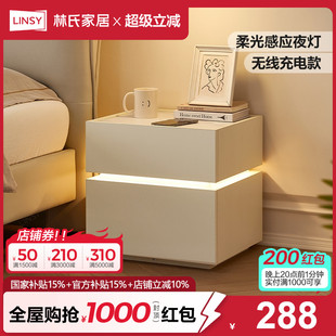 林氏木业 林氏家居智能床头柜小型床边储物柜收纳家用卧室2025新款