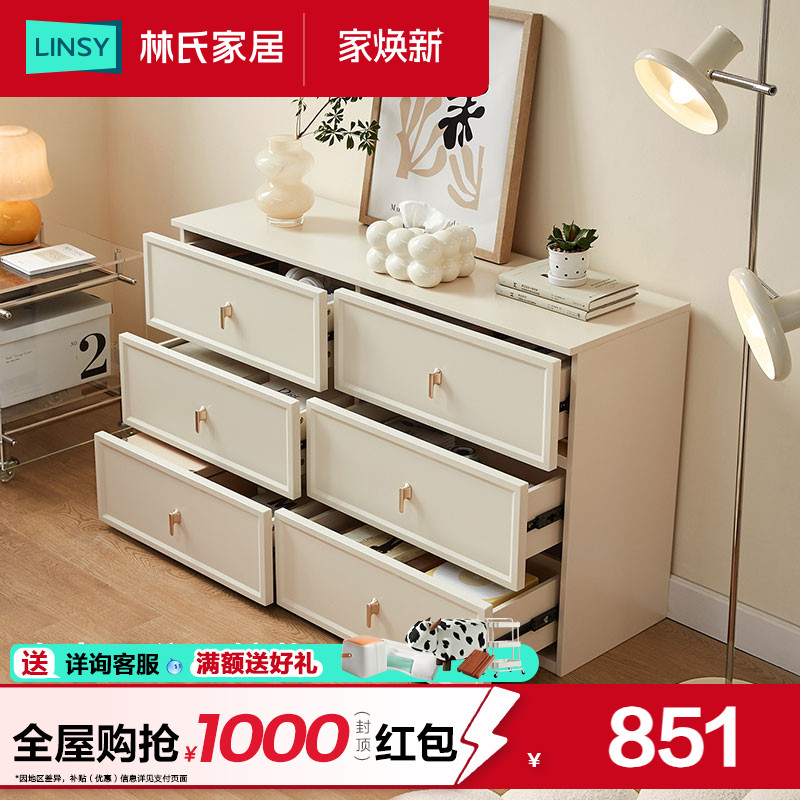 林氏家居轻奢化妆桌梳妆台斗柜一体主卧室书桌现代简约高级感木业 - 封面