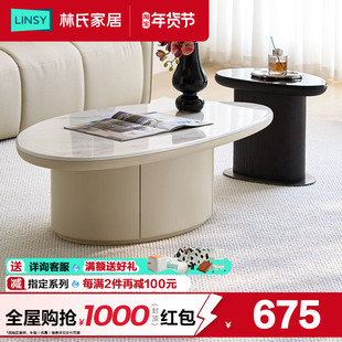 林氏家居意式岩板电视机柜客厅家用奶油风新款茶几桌组合沐光家具