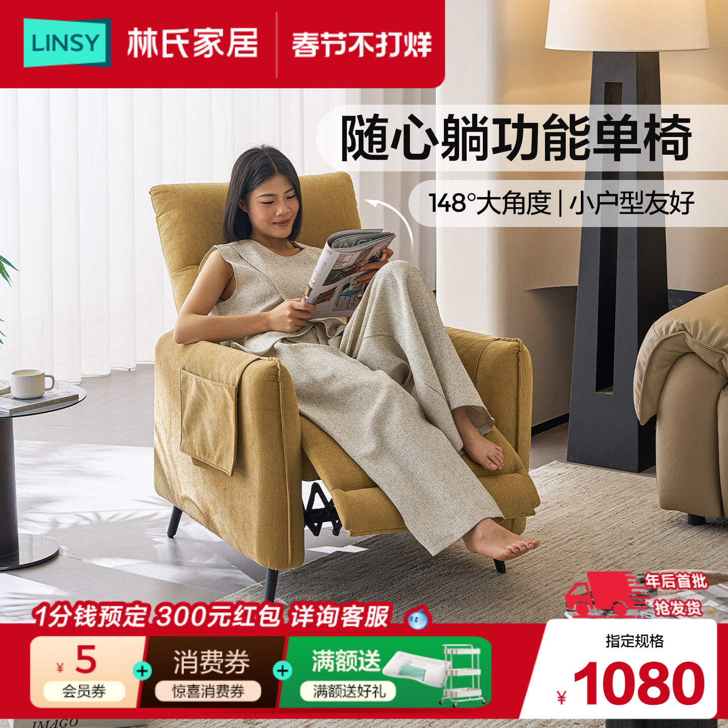 林氏家居布艺沙发椅现代简约客厅小户型懒人休闲躺椅阳台功能单椅