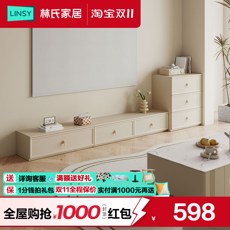 林氏家居奶油风悬浮电视柜