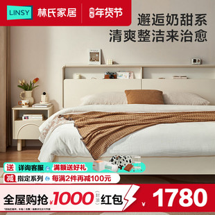 林氏家居床头储物床实木高脚床高箱床家具1米8新款双人床林氏木业