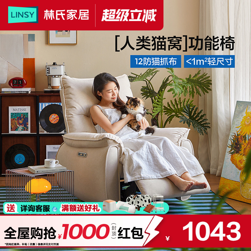 林氏家居新款阳台懒人毛毛虫沙发