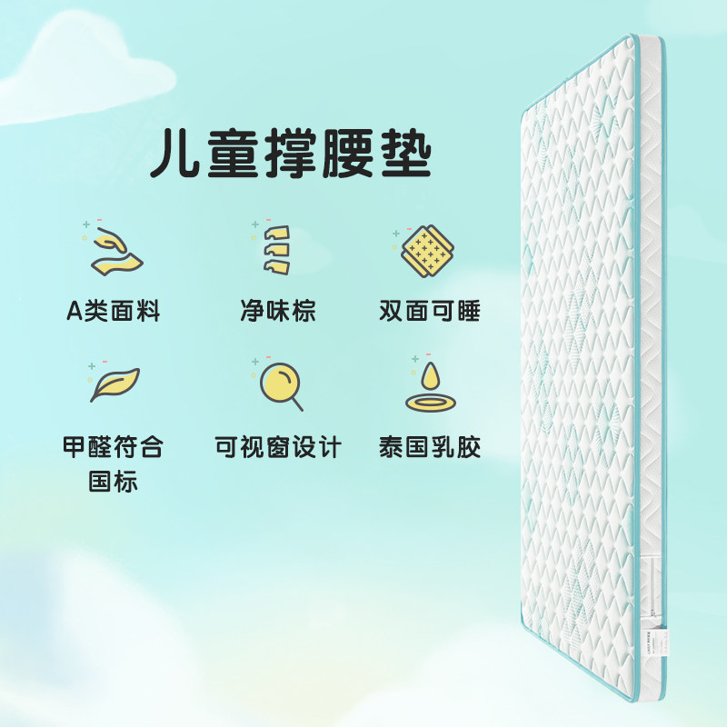 林氏家居环保椰棕护脊椎折叠床垫图片