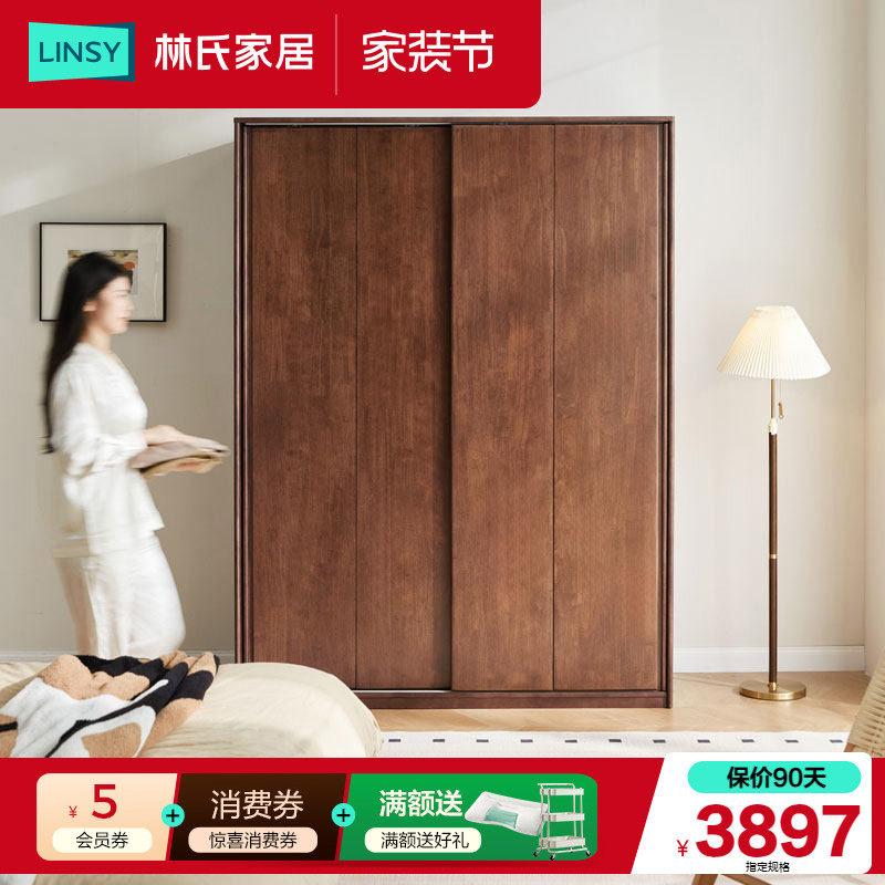林氏家居原木风全实木衣柜卧室2026新款爆款收纳柜木业小满系列