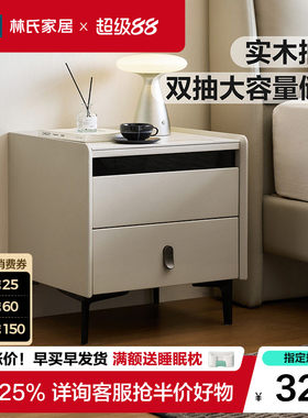 林氏家居床头柜卧室小型收纳柜子