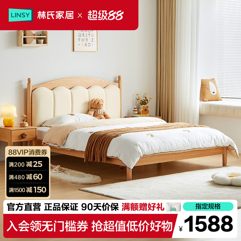 林氏家居橡木北欧实木床图片