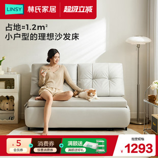 林氏家居奶油风可调节折叠伸缩两用沙发床客厅小户型新款林氏木业