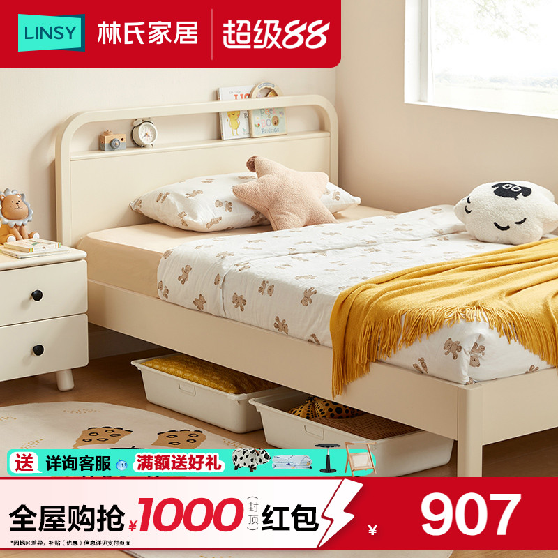 林氏家居小户型卧室儿童床男孩