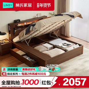 林氏家居床头储物床1米8实木排骨架床抽屉箱体床榻榻米床林沐家具