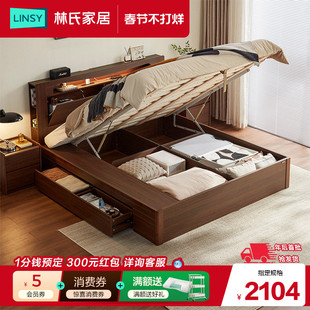 林氏家居床头储物床1米8实木排骨架床抽屉箱体床榻榻米床林沐家具