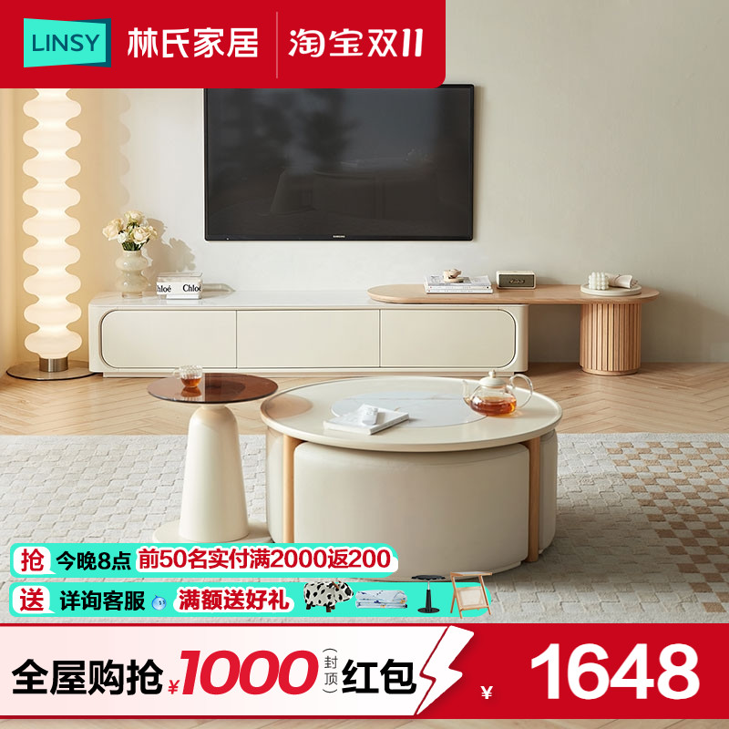 林氏家居家用现代简约岩板电视柜客厅奶油侘寂风地柜林氏木业