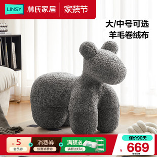 林氏家居客厅坐墩创意坐凳小凳子家用矮凳沙发脚踏林氏木业TDY201