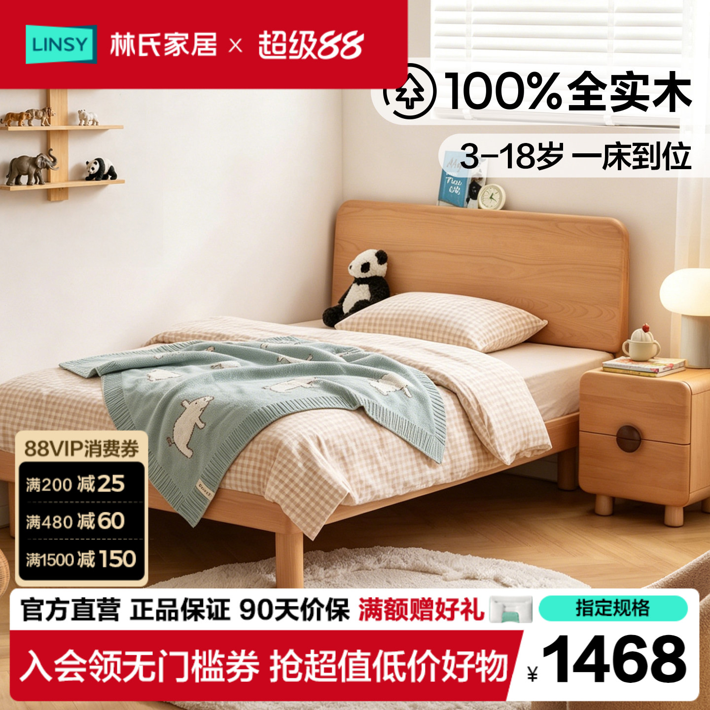 林氏家居全实木榉木儿童床图片