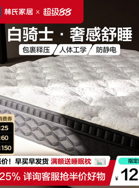 黑骑士乳胶床垫卧室家具
