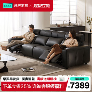 林氏家居小黑牛真皮沙发电动功能