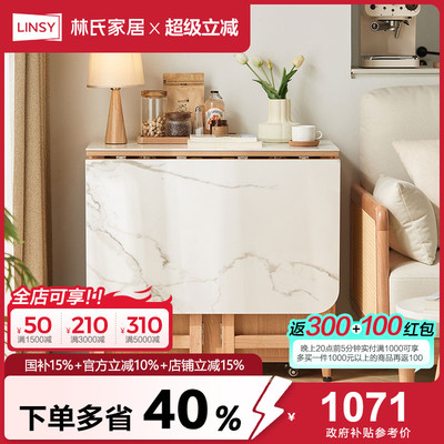 林氏家居可伸缩岩板餐桌小户型