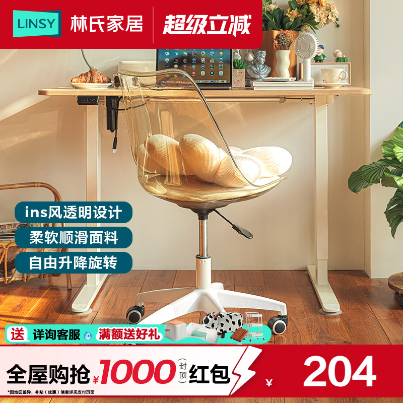 林氏家居旋转升降椅家用