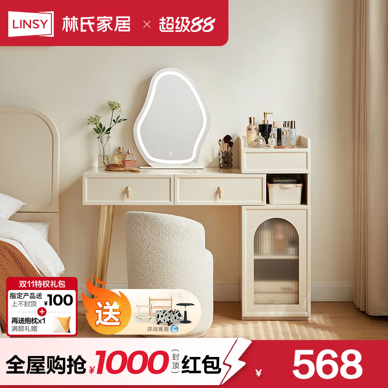 林氏家居北欧风格卧室梳妆台