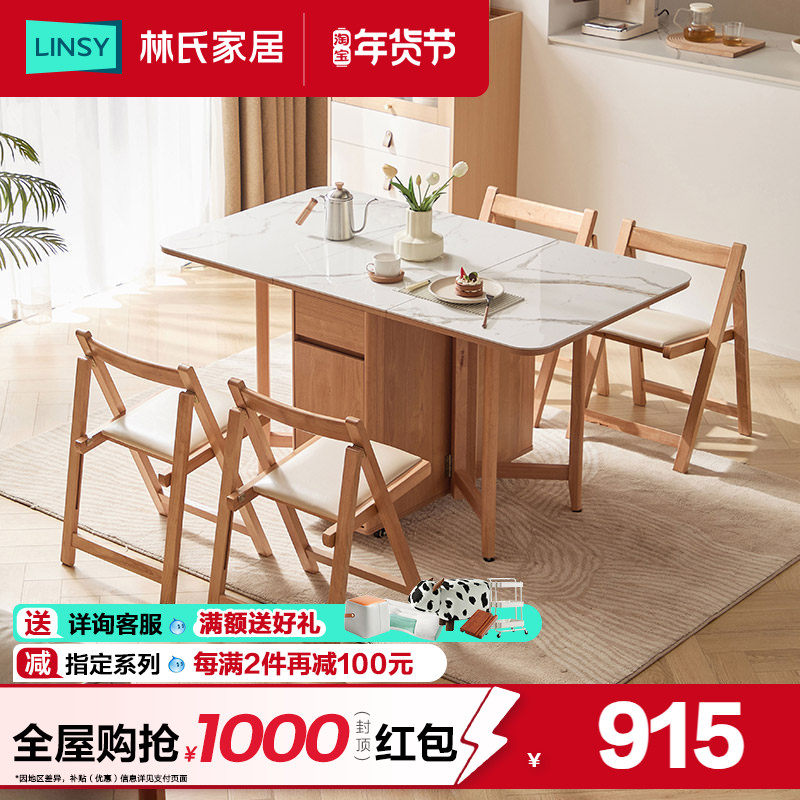 林氏家居原木风岩板餐桌家用饭桌椅小户型可折叠桌子林氏木业,住宅家具,岩板餐桌,淘宝优惠券,粉丝福利购,淘宝优惠卷